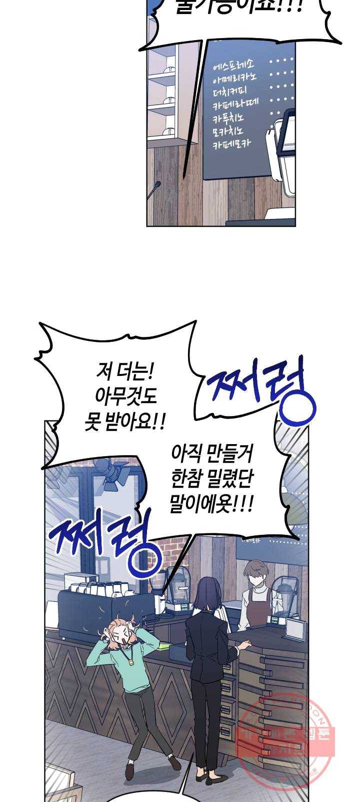나쁜 쪽으로 3부 1화. 나의 세계 10