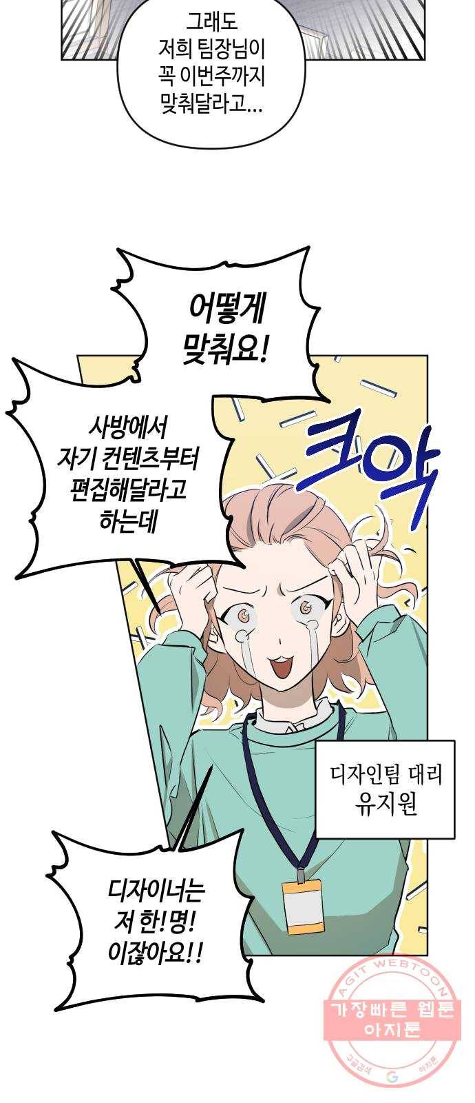 나쁜 쪽으로 3부 1화. 나의 세계 11