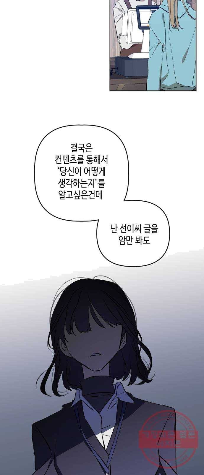 나쁜 쪽으로 3부 1화. 나의 세계 19