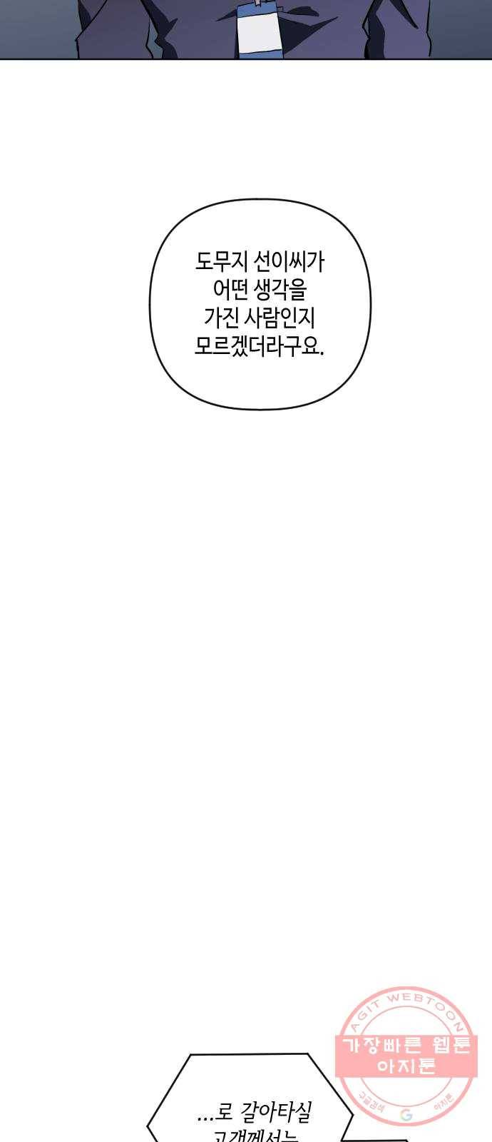 나쁜 쪽으로 3부 1화. 나의 세계 20