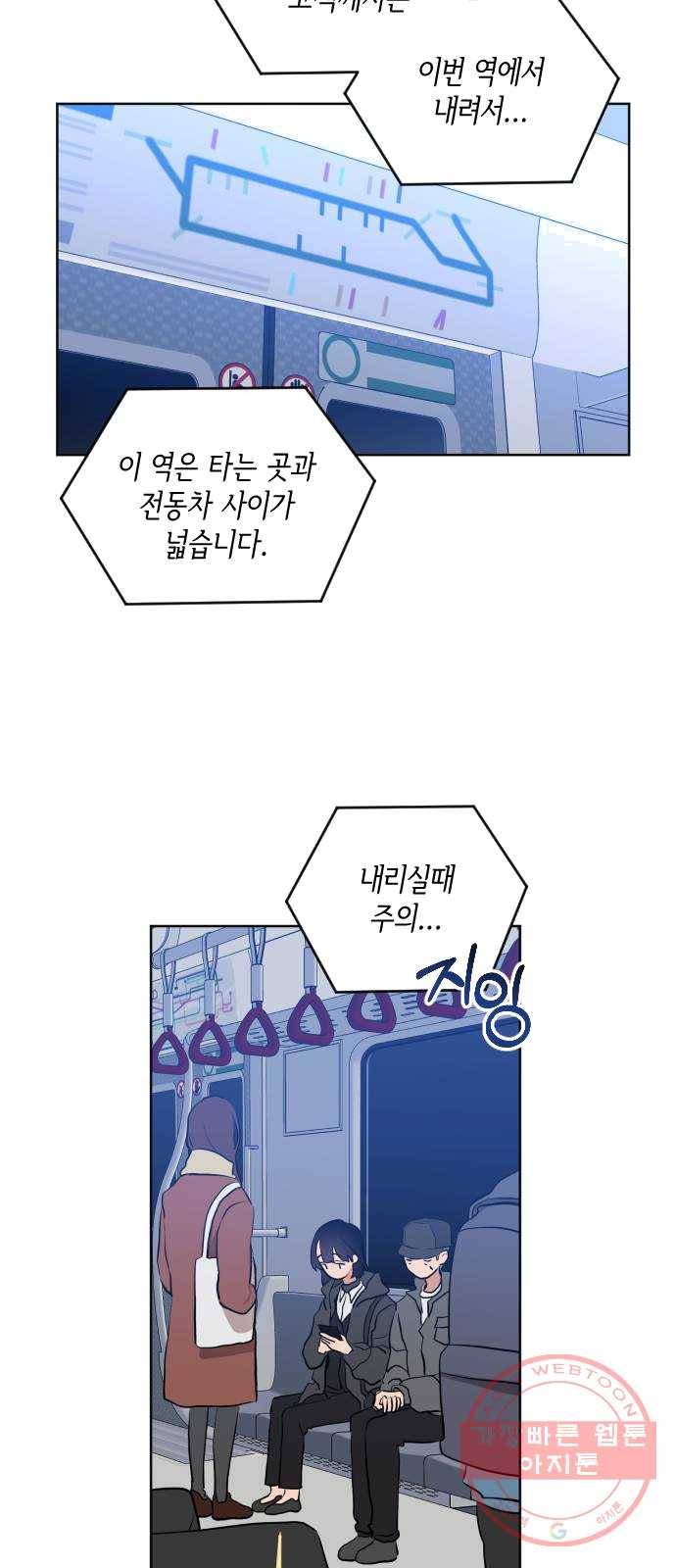나쁜 쪽으로 3부 1화. 나의 세계 21