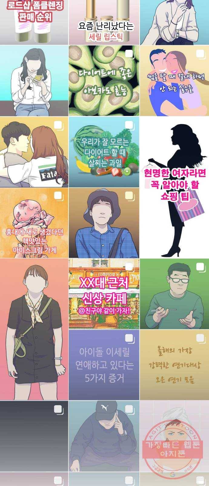 나쁜 쪽으로 3부 1화. 나의 세계 23