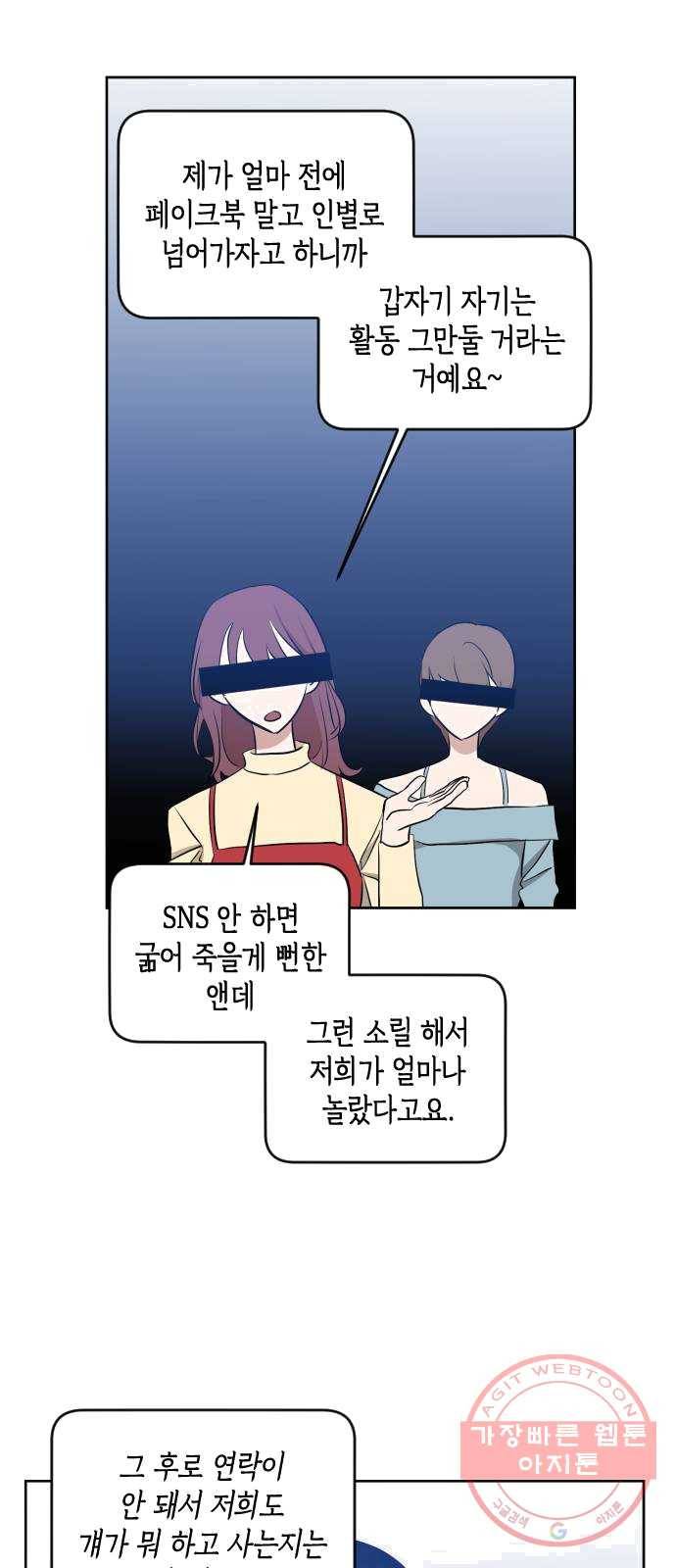 나쁜 쪽으로 3부 1화. 나의 세계 26