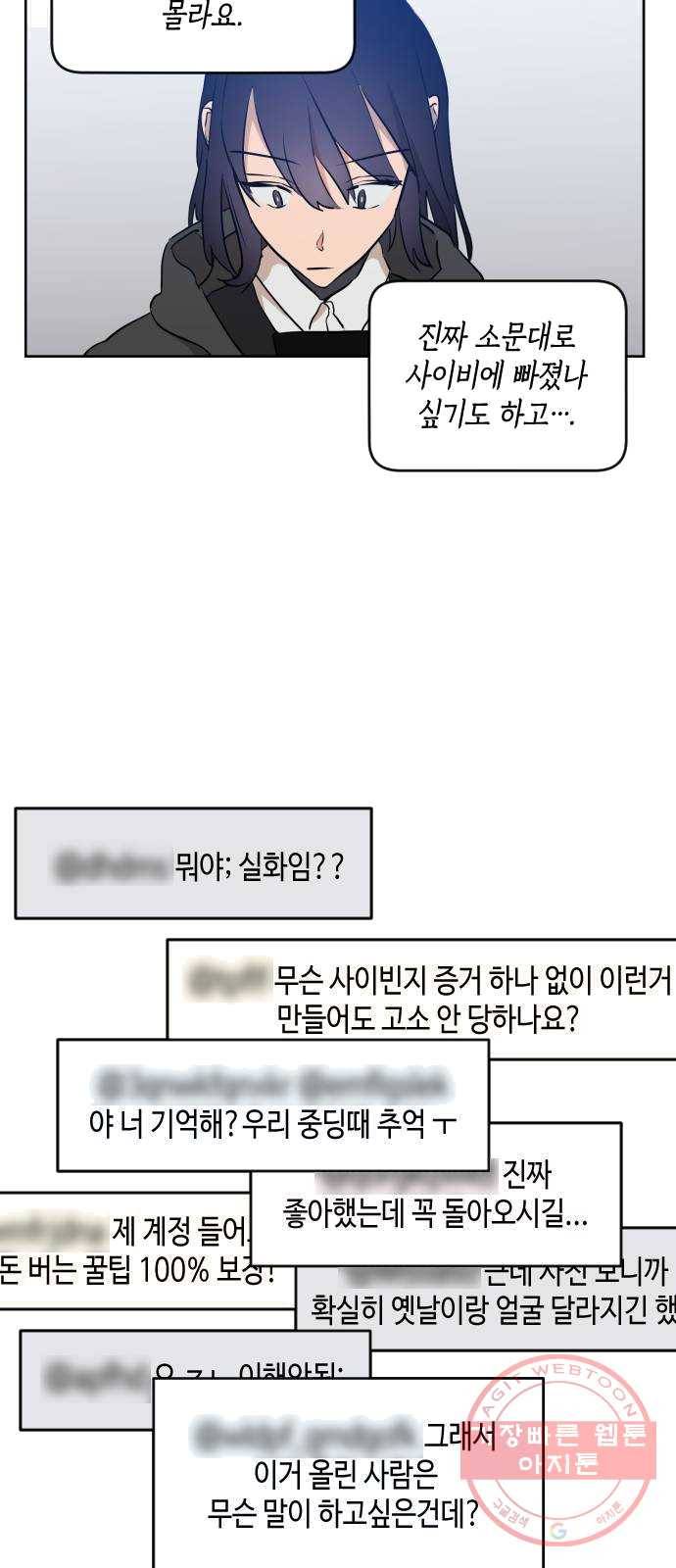 나쁜 쪽으로 3부 1화. 나의 세계 27