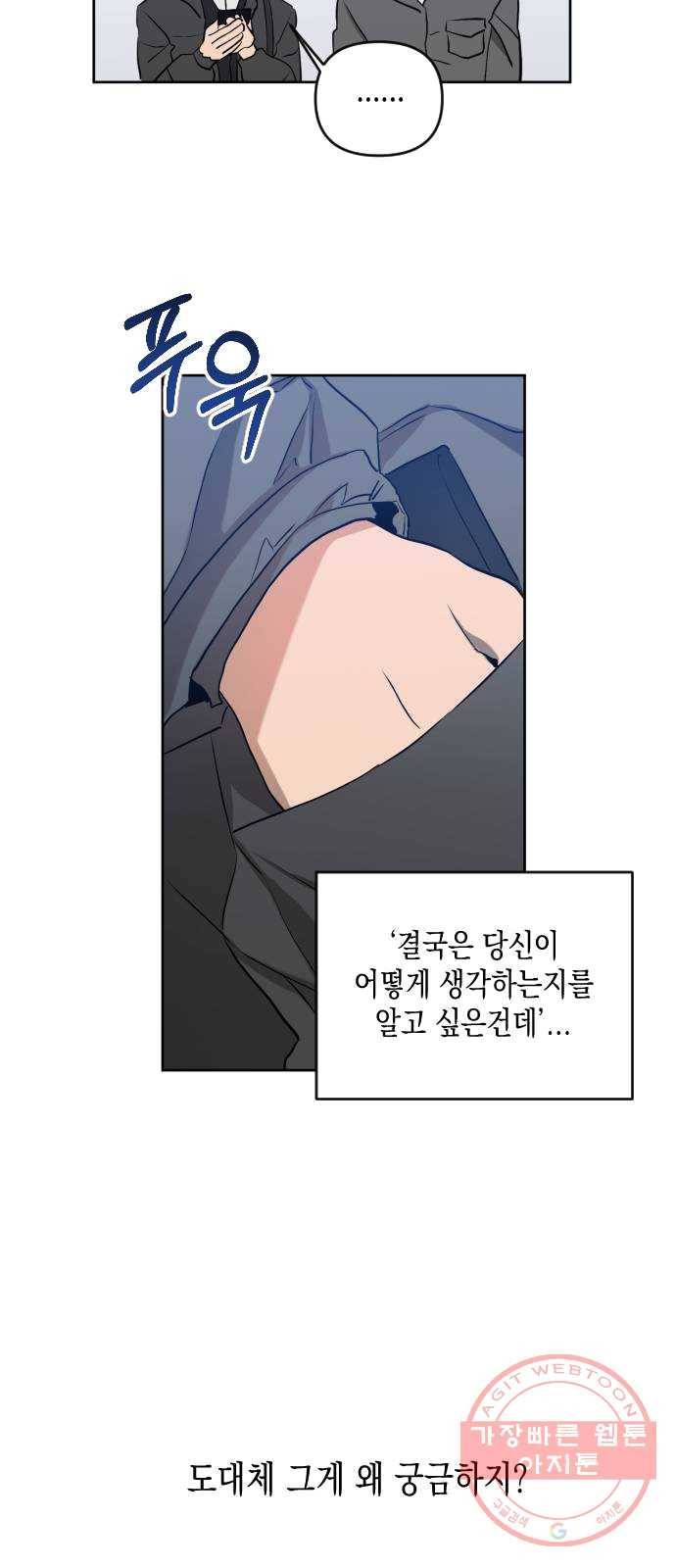 나쁜 쪽으로 3부 1화. 나의 세계 29