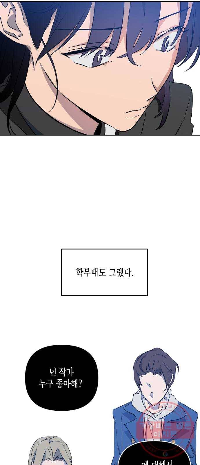 나쁜 쪽으로 3부 1화. 나의 세계 30