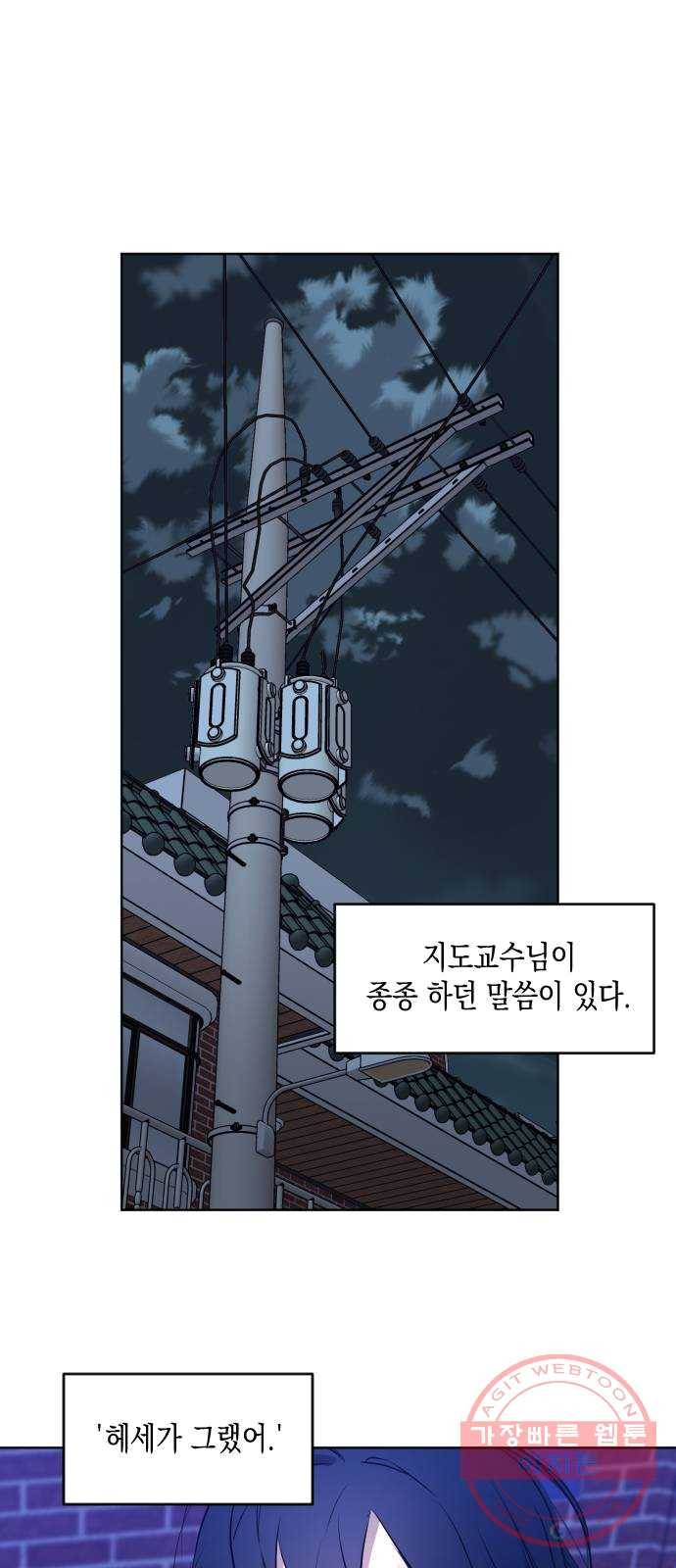 나쁜 쪽으로 3부 1화. 나의 세계 39