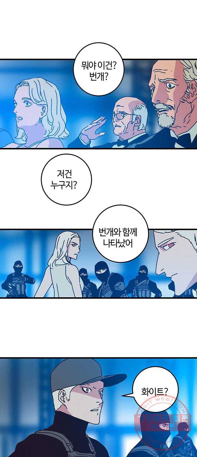 버그 시즌2 22화 6