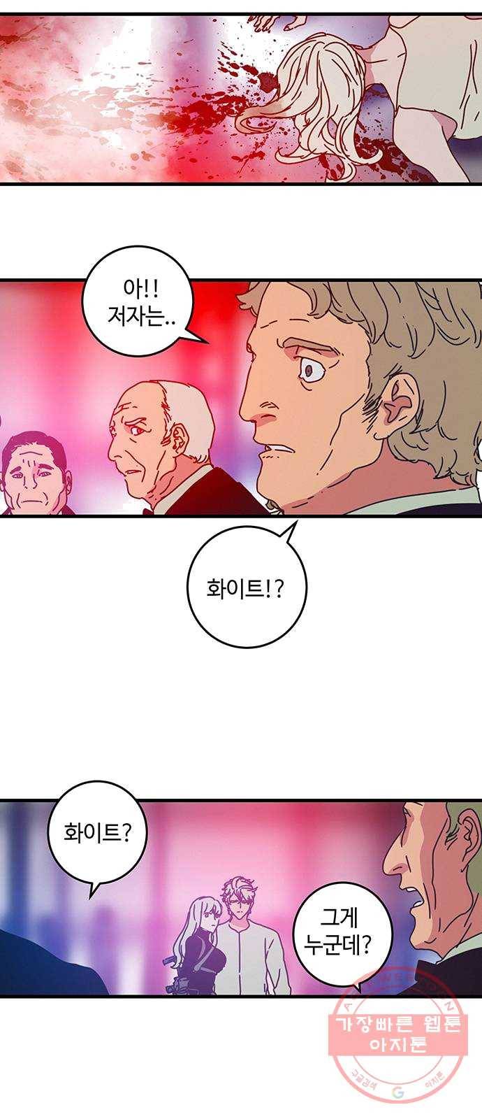 버그 시즌2 22화 10