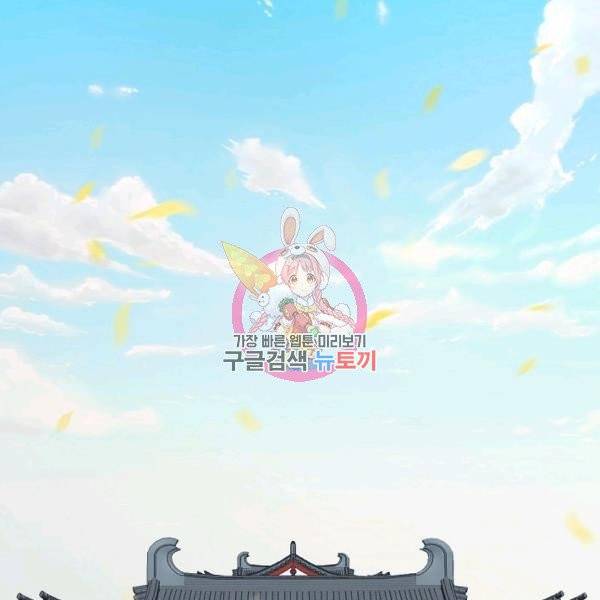 절대무신 42화 1
