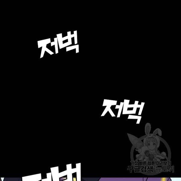 절대무신 42화 3