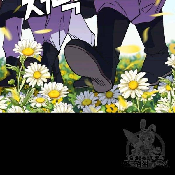 절대무신 42화 4