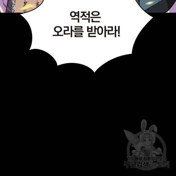 절대무신 42화 6