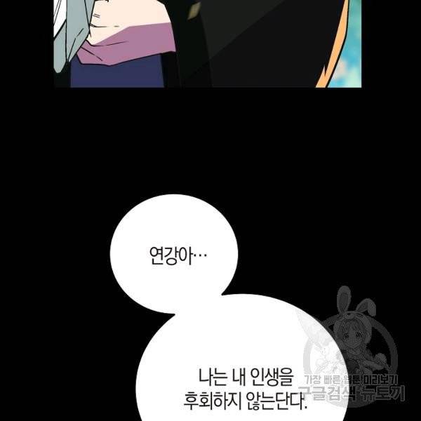절대무신 42화 8