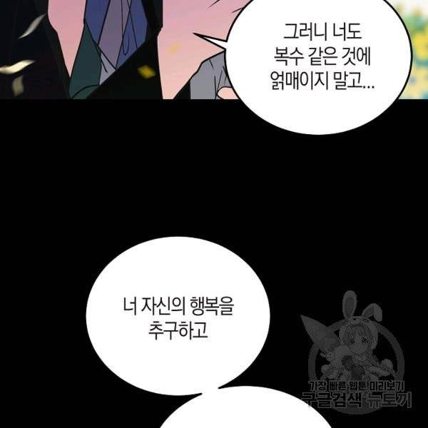 절대무신 42화 10