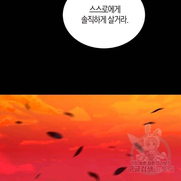 절대무신 42화 11