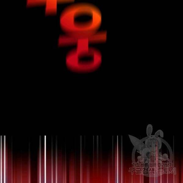 절대무신 42화 13