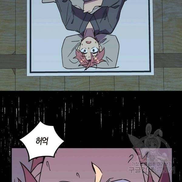 절대무신 42화 15