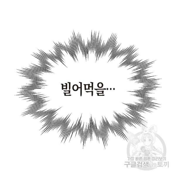 절대무신 42화 17