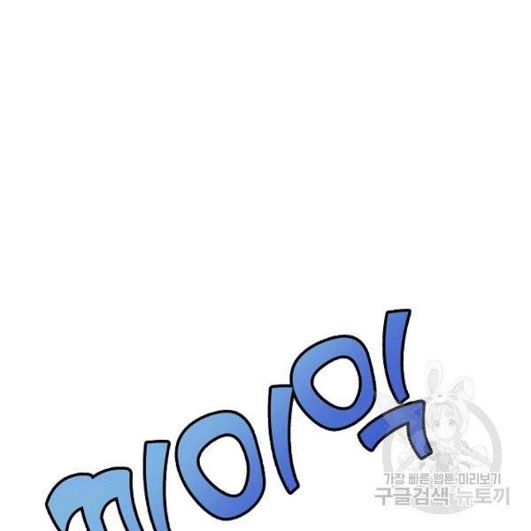 절대무신 42화 19