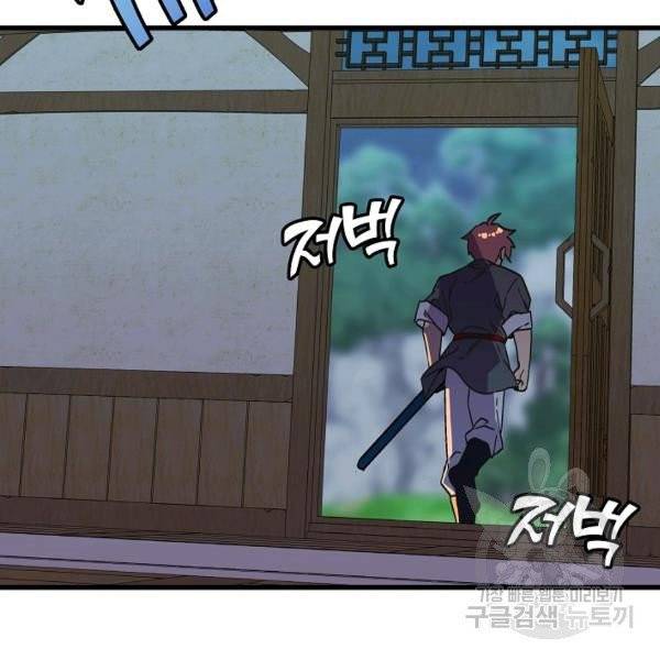절대무신 42화 20