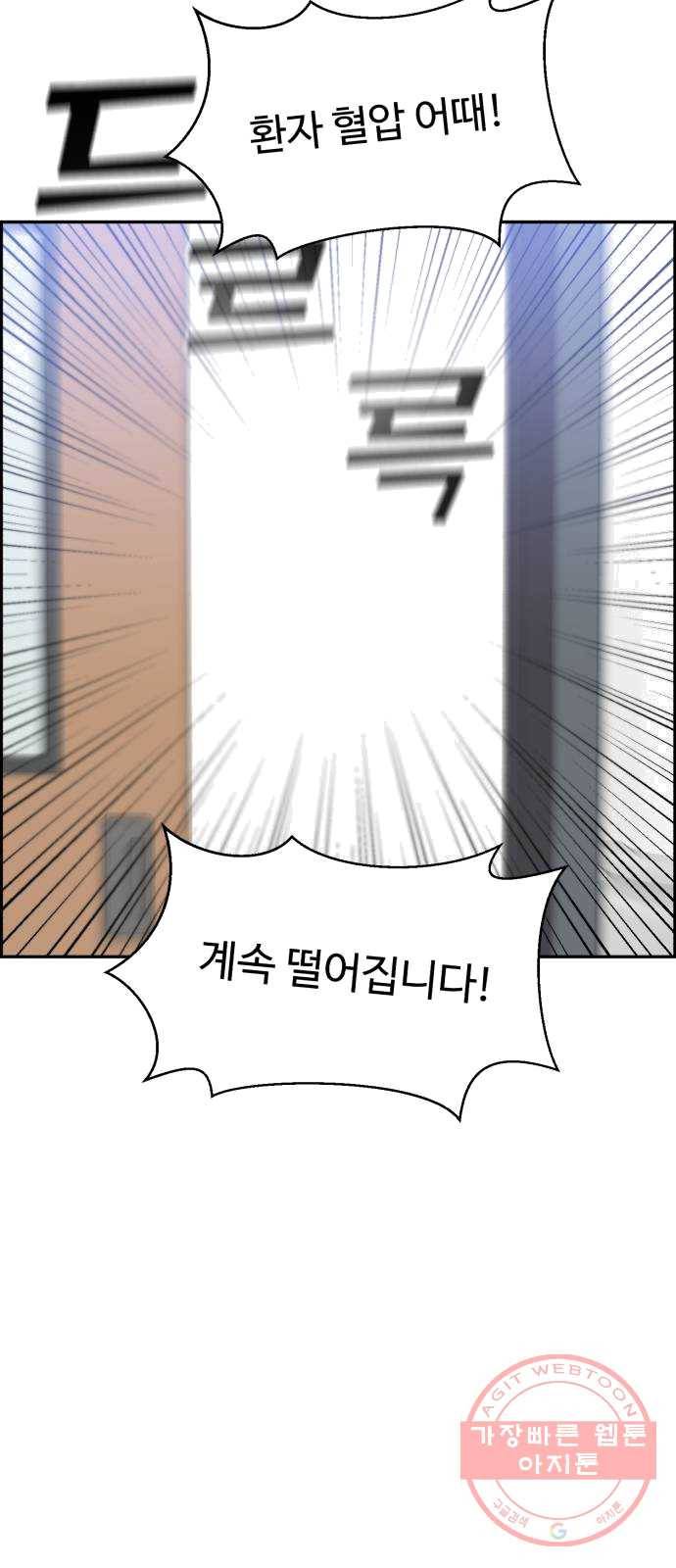 A.I. 닥터 22화 : 변화 3
