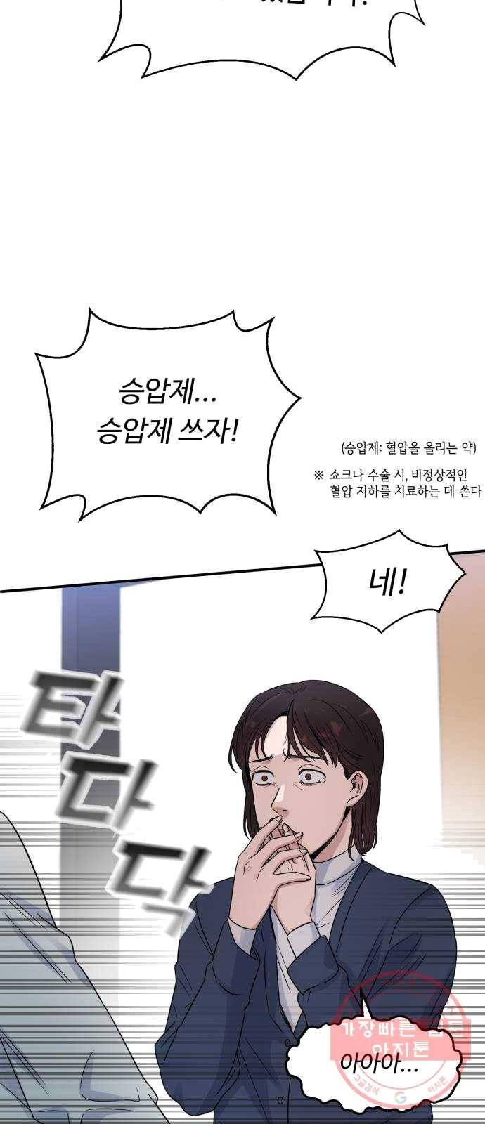 A.I. 닥터 22화 : 변화 5