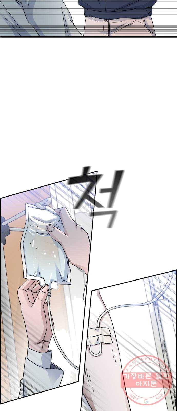 A.I. 닥터 22화 : 변화 6