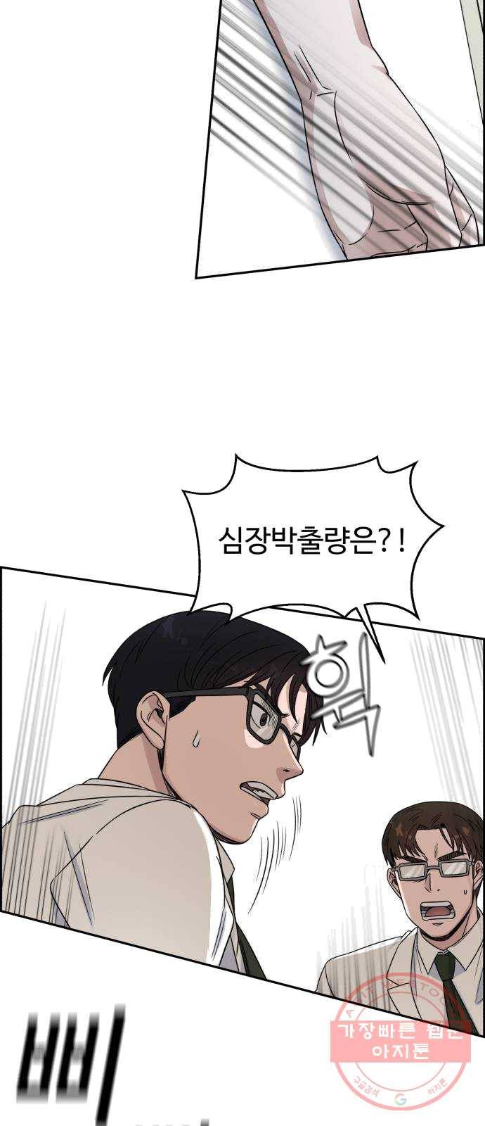 A.I. 닥터 22화 : 변화 7