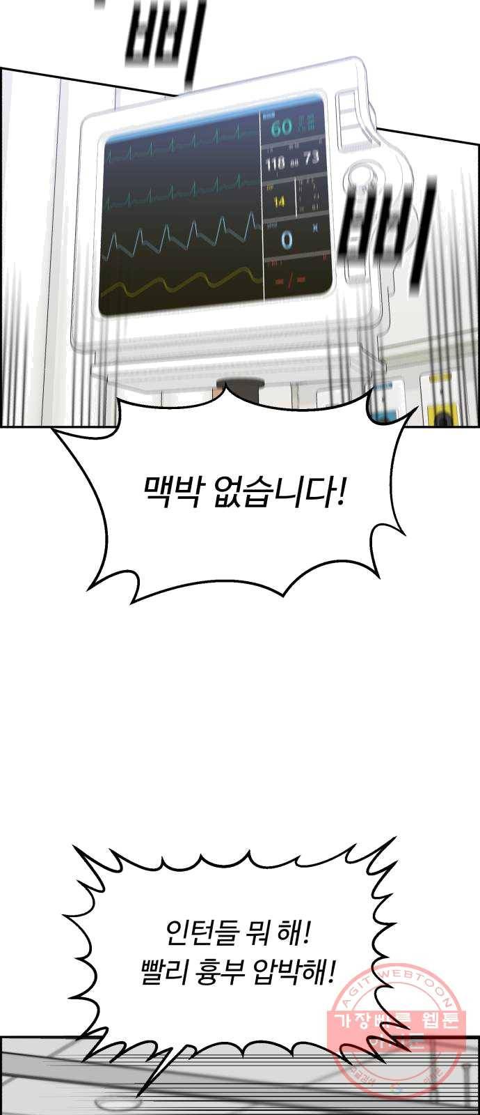 A.I. 닥터 22화 : 변화 8