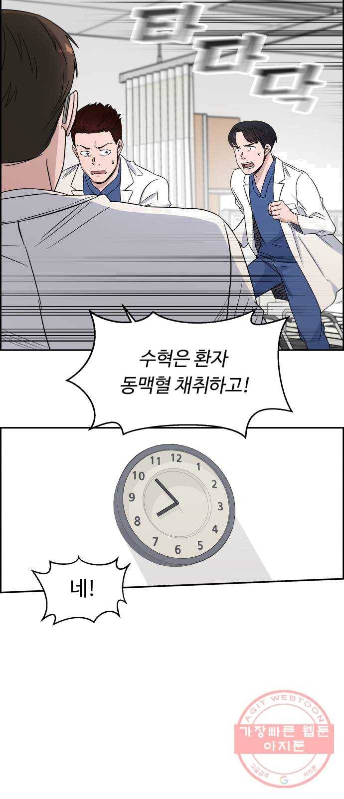A.I. 닥터 22화 : 변화 9