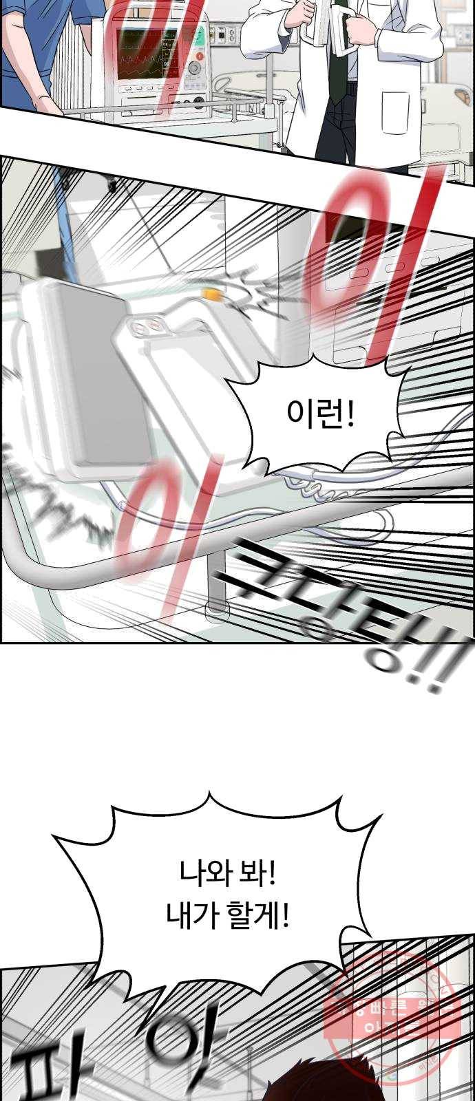 A.I. 닥터 22화 : 변화 11
