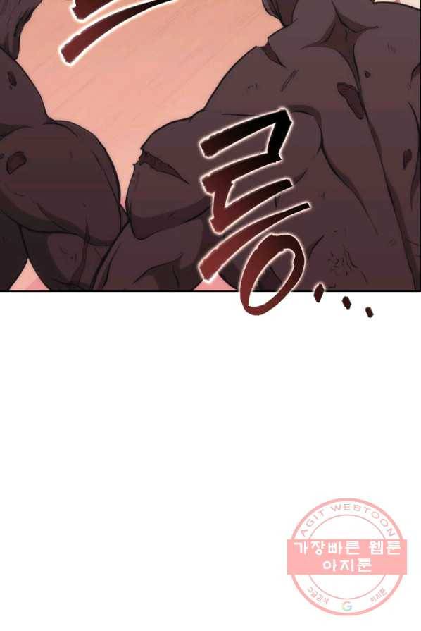 묵향 디 오리진 41화 8
