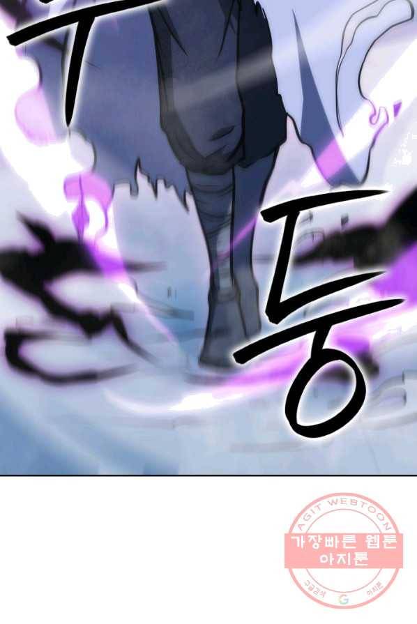 묵향 디 오리진 41화 20