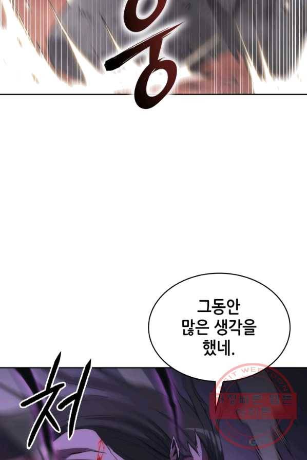 묵향 디 오리진 41화 26