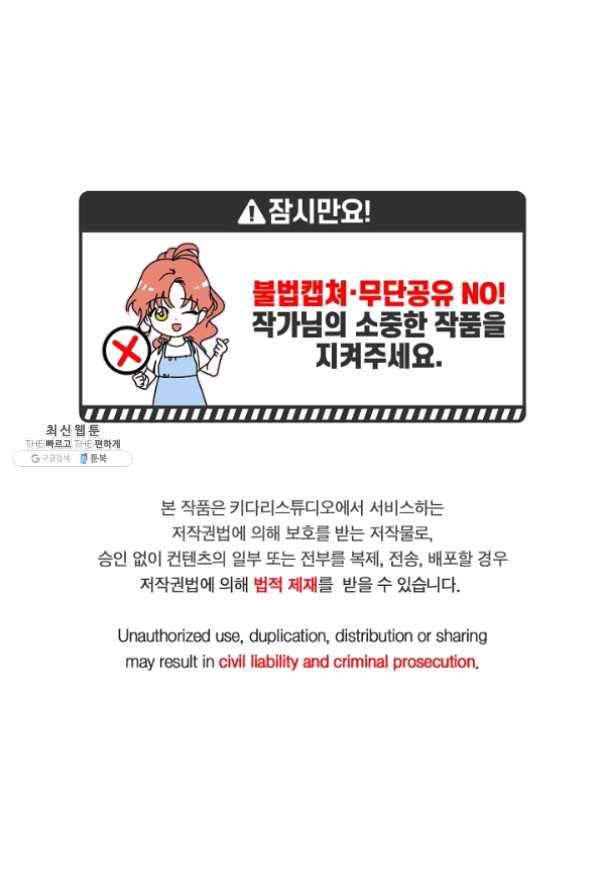 프로젝트 S 54화 1