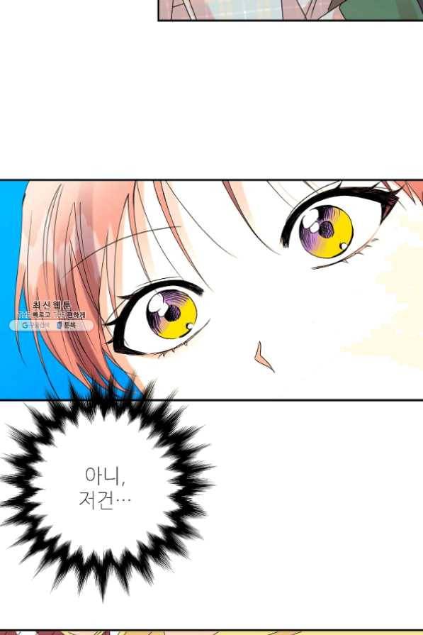 프로젝트 S 54화 6