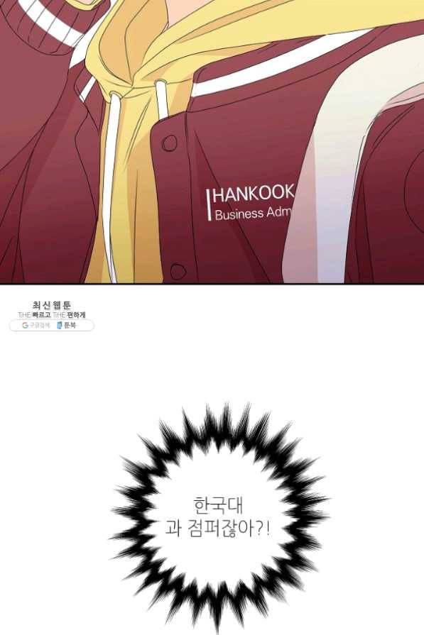 프로젝트 S 54화 7