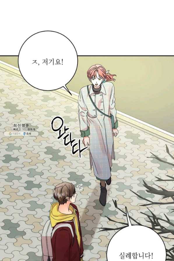 프로젝트 S 54화 9