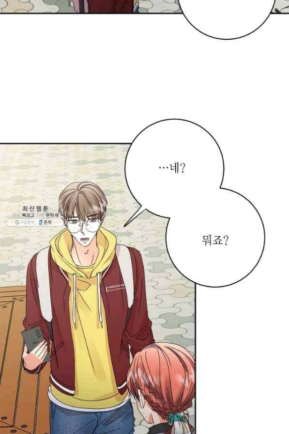 프로젝트 S 54화 10
