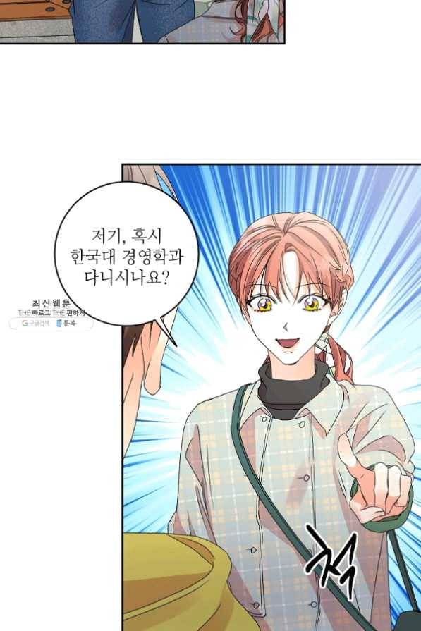 프로젝트 S 54화 11