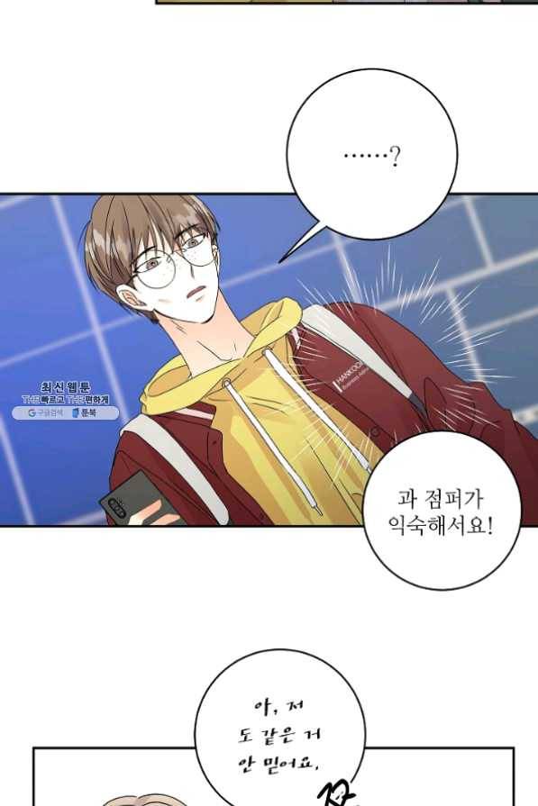 프로젝트 S 54화 12