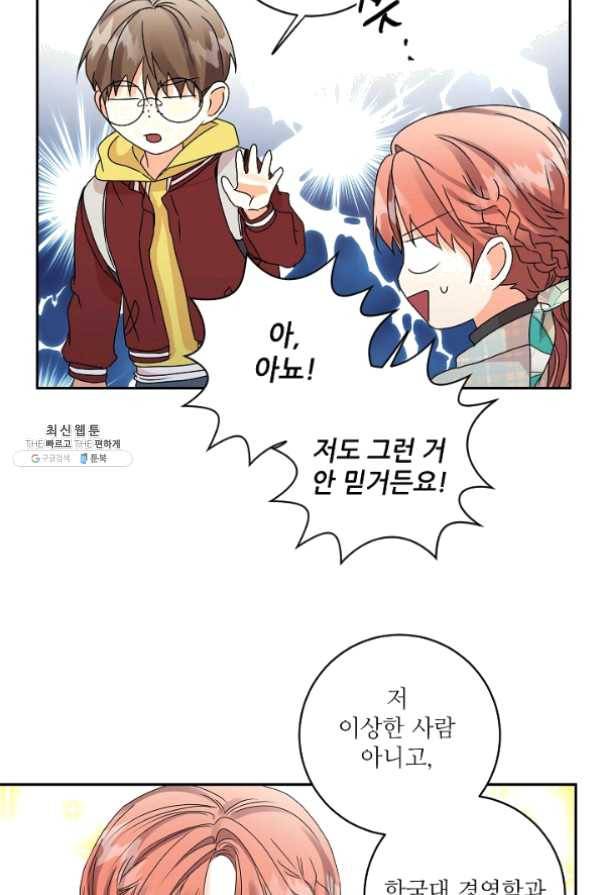 프로젝트 S 54화 13