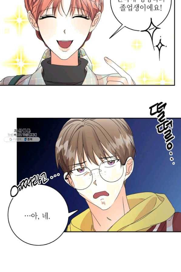 프로젝트 S 54화 14