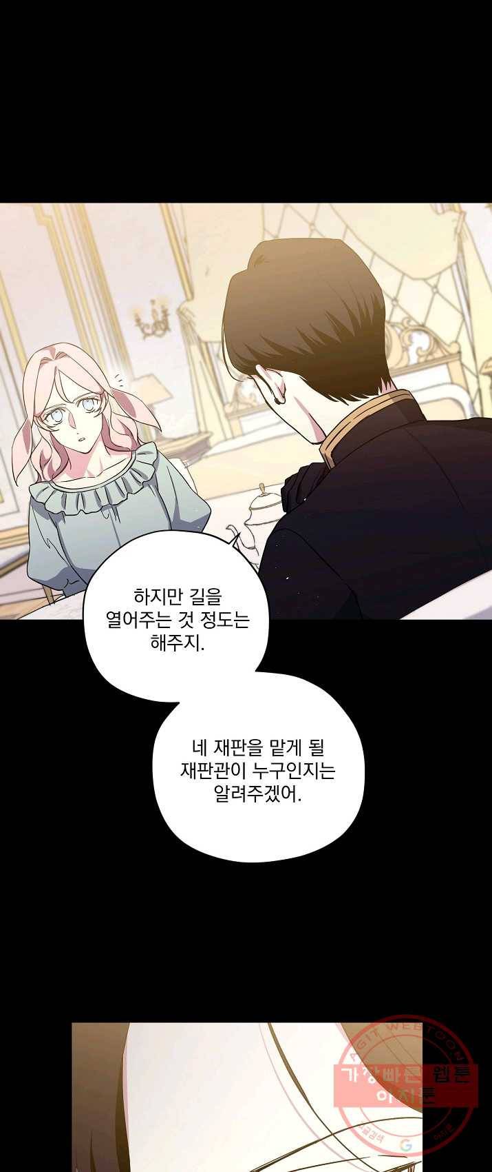 치트라 127화 4