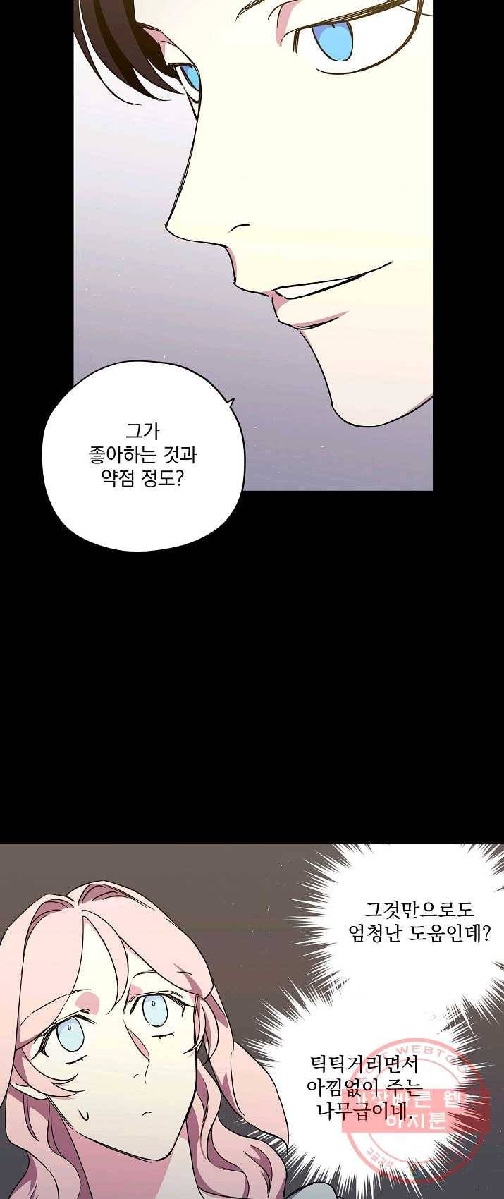 치트라 127화 5