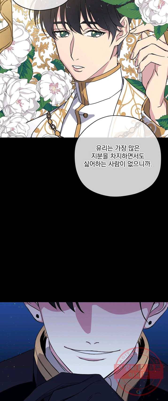 치트라 127화 8