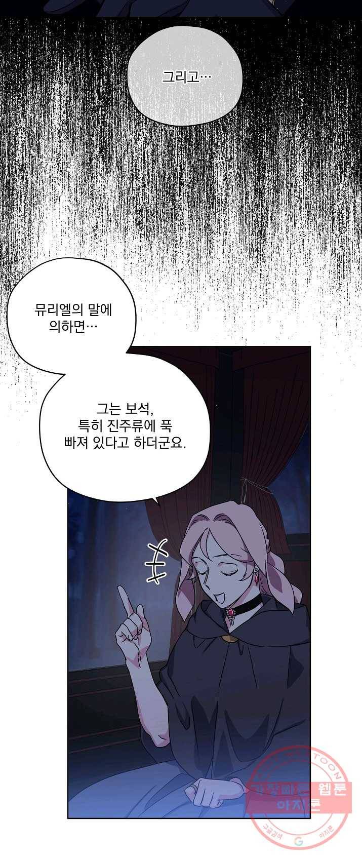 치트라 127화 9