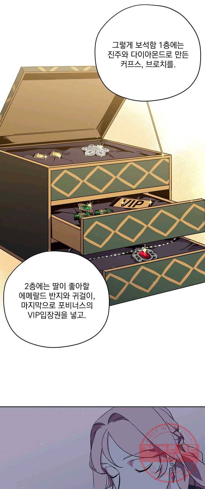치트라 127화 10