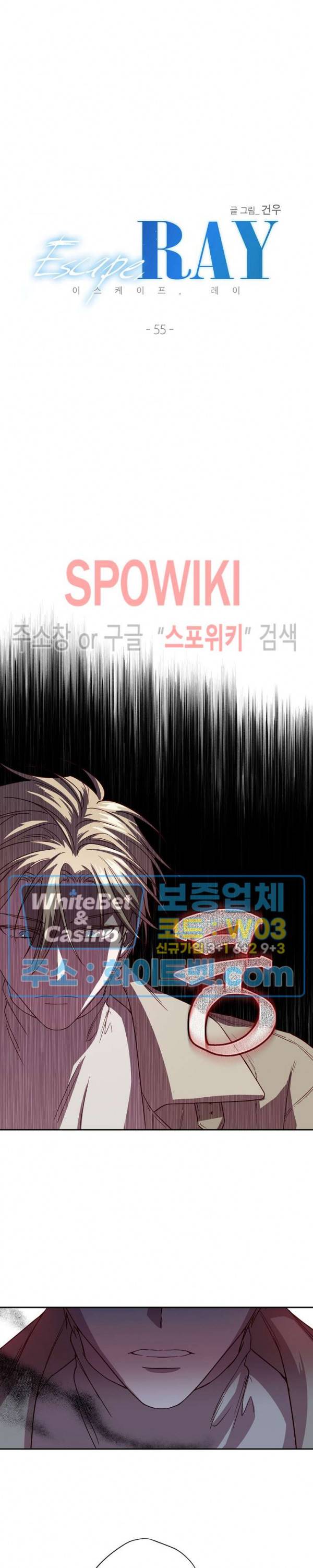 Escape, Ray(이스케이프, 레이) 55화 3